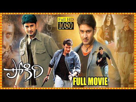 Pokiri Telugu Full Length Movie || Mahesh Babu Latest Action Thriller Movie ||@cinemaxmovies