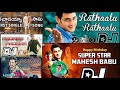 Mahesh Babu All Telugu DJ Mixing Songs Telugu DJ Songs Flipkart DJ Box Speaker