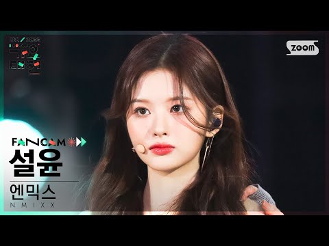Sullyoon - O.O + TANK - Gayo Daejeon 2022 SBS Gayo Daejeon