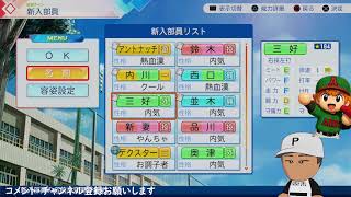3年縛り　沖縄編　1年目秋～