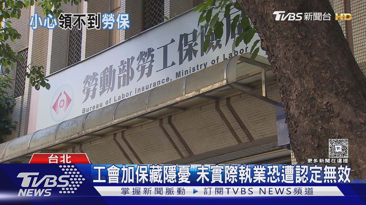 退休金危機!勞保年資恐遭「這4情況」排除 退休金縮水了