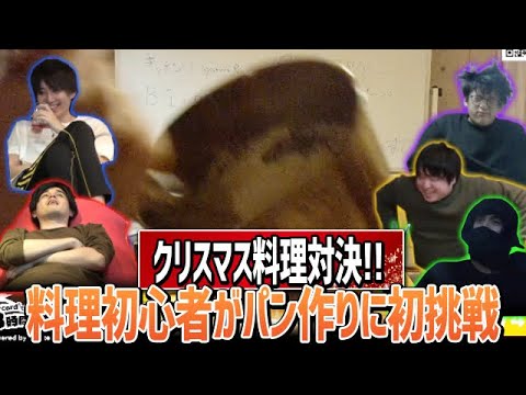 Mastercardで48時間生活!! 果たして、無事にクリスマスを乗り切る事ができるのか!?総集編Part3 【げまげま】