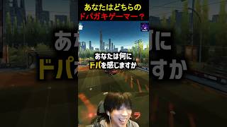 あなたは何にドーパミンを感じますか？ #ロケットリーグ #rocketleague