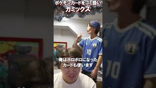 貴重なboxだったのにゴミ扱いするガミックス【がーどまん】