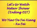 sing by me-wo yao de fei xiang- Xu Fei with ...