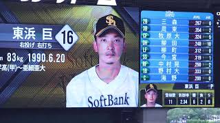 2022.7/2 西武‐ソフトバンク 10回戦　ソフトバンクスタメン発表
