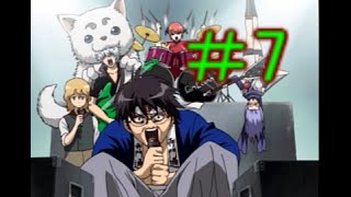 【銀さんと一緒＃7】