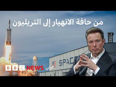 قمة أثرياء العالم