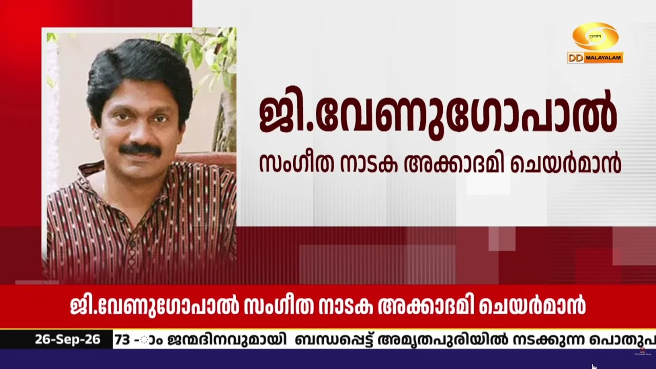 നടൻ പ്രേംകുമാറിനെ ചലച്ചിത്ര വികസന കോർപ്പറേഷൻ ചെയർമ