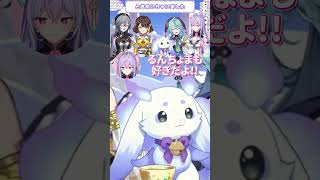 犬にもなっちゃうるんちょま【にじさんじ-ルンルン-切り抜き】#ルンルン #にじさんじ