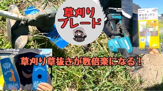 A grass cutting blade makes mowing so much easier [Blade] [Home garden]