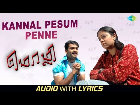 Kannaal Pesum Penne Lyrics | Mozhi | Vairamuthu | Prithviraj | Jyothika | Vidyasagar | Radha Mohan