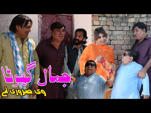 Jammal Ghota ǁ Pothwari Drama ǁ Shehzada Ghaffar ǁ Hameed Babar ǁ Mithu te Ramzani ǁ Thark Number 1