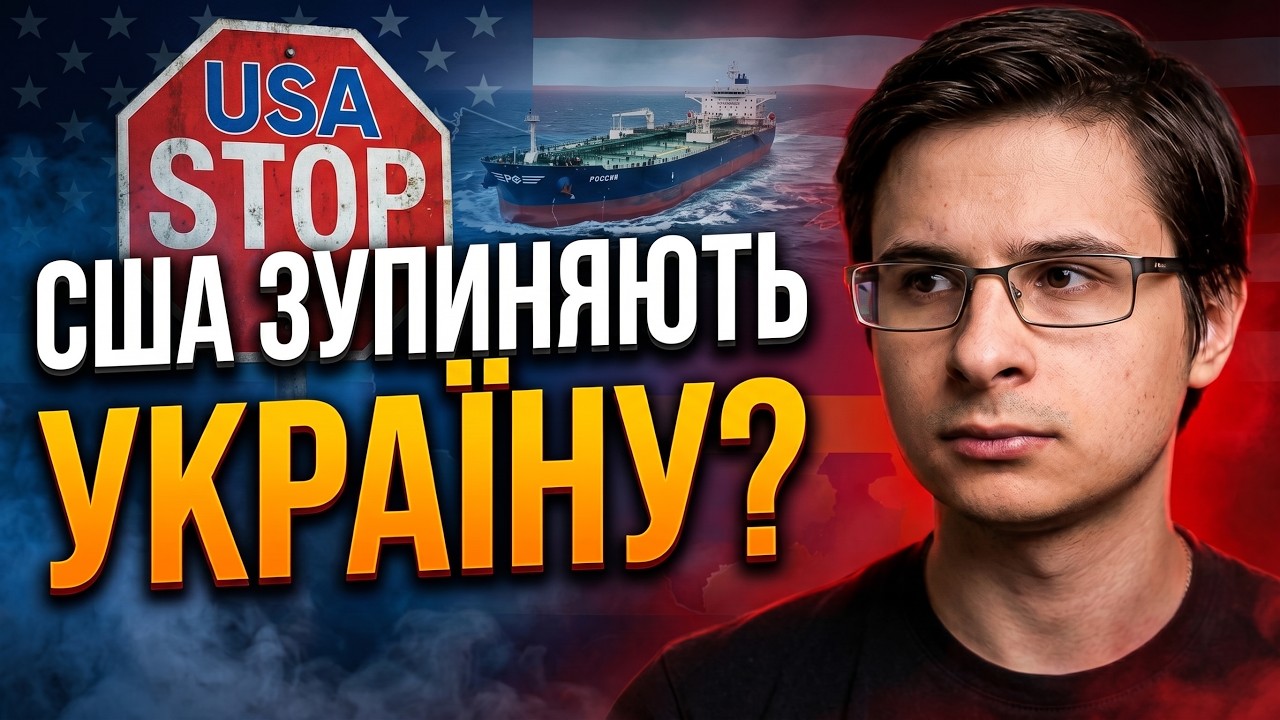 💥Білий дім просить Київ не бити по танкерам РФ! Що відбувається з Patriot для Ук
