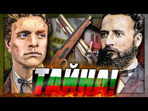 Левски, Ботев и ТАЙНИТЕ общества /Масони/