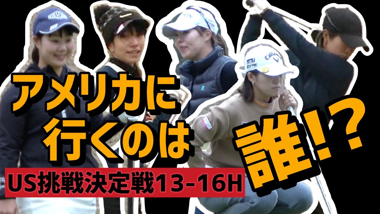 6人→5人の戦いに！US挑戦決定戦⑥ ringolfフューチャーズトーナメント・JCLO2025最終戦