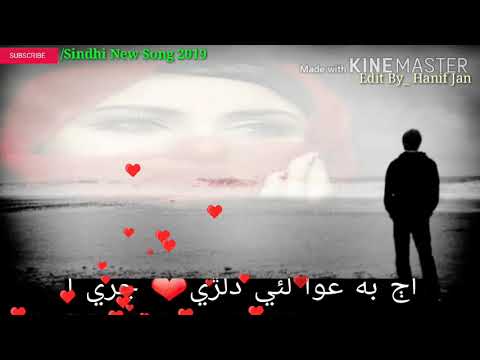 Ware_Aa_Ware_Stauts_2019_-_| Sindhi New Song 2019 |