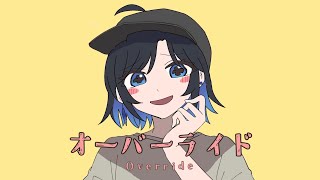 - トキトウメイ。「オーバーライド」歌ってみた/tokitoumei -OverRide
