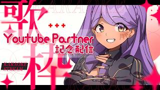 【歌枠/Karoake】やったー！やったよー！Shrimin is here!!【砂テト/Sandtrix】