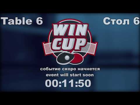Домбровский Андрей 3-0 Зубков Эдуард  Турнир  Восток 8 WINCUP 18.02.2022 Прямой эфир. Зал 6