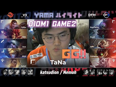 [GG!!]V3(Acee トリスターナ) VS DFM(Yutapon ジグス) Game 2 D10M1 ハイライト - LJL 2024 Summer by YAMA