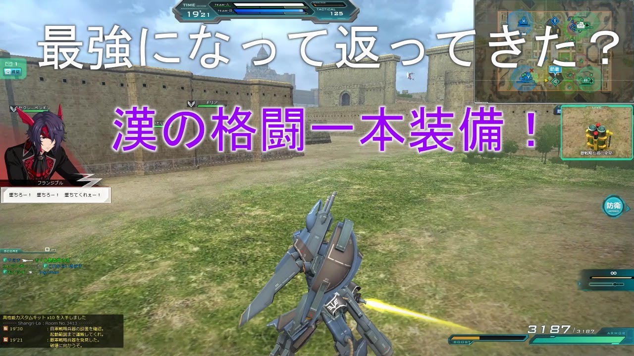 『ガンオン』モジュールと特性がガッチガチのロマン装備ガザDと初登場にして存在が空気な最強400コスト【機動戦士ガンダムオンライン】