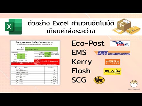 พัสดุ flash express