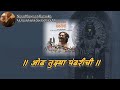 Odh Tujhya Pandharichi AjayGogavale Nitin U Mukund B Ninad Sawant Karaoke Song