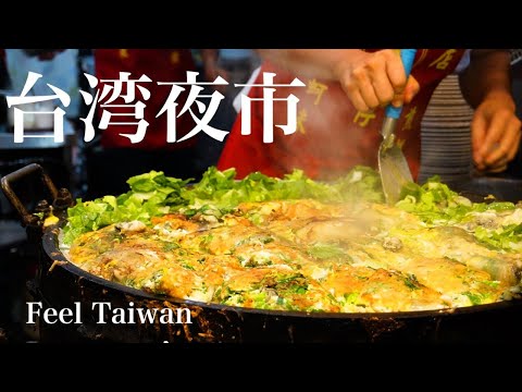 [Viagens para Taiwan] Desfrute de comida gourmet taiwanesa nos mercados noturnos de Taipei | Mercado noturno de Shilin | Mercado noturno de Ningxia | Mercado noturno da rua Raohe | Mercado noturno da rua Tonghua (Mercado noturno turístico da rua Linjiang)