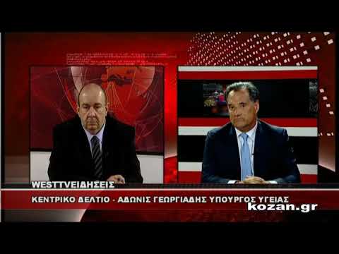 &raquo; kozan.gr: Ο Α. Γεωργιάδης για τη δήλωση του Α. Σπηλιωτόπουλου ότι ο Κασσελάκης λειτουργεί με διαυγή και κρυστάλλινο τρόπο: “Θα μου επιτρέψει ο φίλος Α. Σπηλιωτόπουλος να πω ότι σε άλλη χώρα ζει. Ο κ. Κασσελάκης είναι ένας πολιτικός αρχηγός που δεν έχει κάνει ακόμη δήλωση Πόθεν Έσχες, έχει διαφημίσει στο πανελλήνιο ότι αγόρασε ένα διαμέρισμα στο Κολωνάκι 1,8 εκ ευρώ και την ίδια στιγμή ο Ελληνικός λαός μαθαίνει ότι ο πατέρας του χρωστάει 11 εκ ευρώ στην εφορία” (Βίντεο)