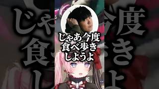 スタバでの待ち合わせを橘ひなのに忘れられるスパイギアｗｗｗ #shorts #橘ひなの #ぶいすぽ切り抜き #ぶいすぽ