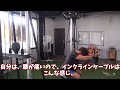 大胸筋上部トレーニングを知りたいか!全てをそこに置いてきた  #大胸筋上部 #ケーブルマシン #ボディビル