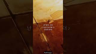 Download lagu fly up | lookism defenders of the weak mp3