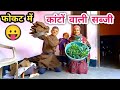 ये रही वो कांटों वाली पहाड़ी सब्जी