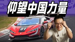 [問卦] 中國BYD在跑紐北 台灣納智捷還在?