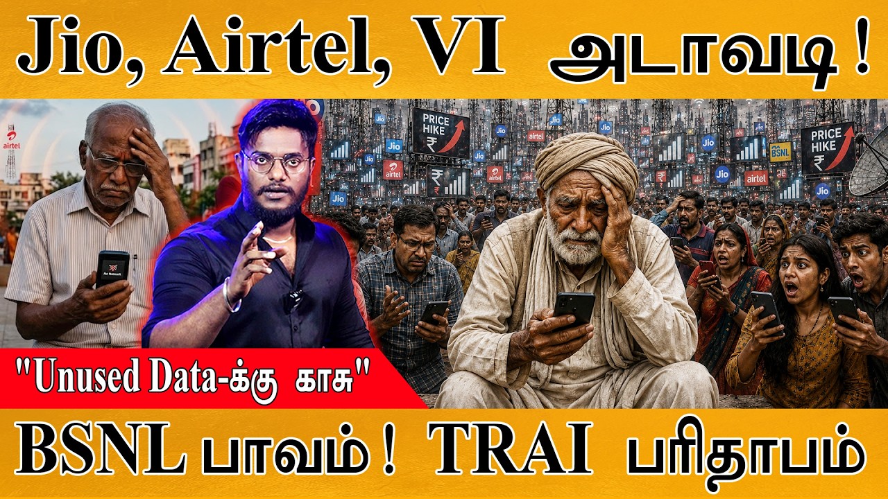 😲 Jio, Airtel, VI யூசர்களுக்கு ஷாக்! | "Unused Data-க்கு காசு கொடு" | BSNL பா