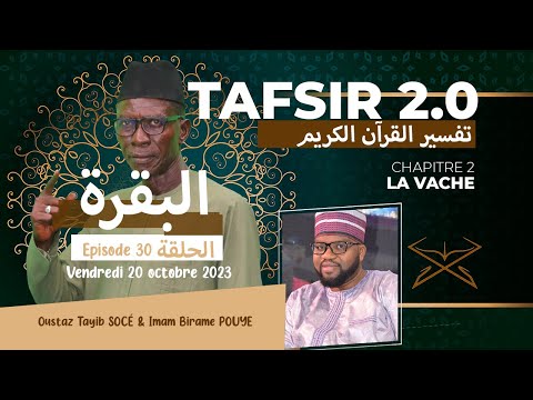 TAFSIR 2.0 : DU 20 OCTOBRE  2023 - SOURATE BAQARA - EPISODE 30- AVEC OUSTAZ TAYIB SOCE