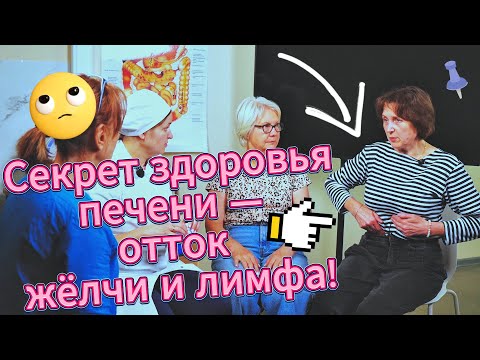 Простые движения для оттока жёлчи