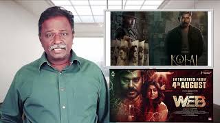 KOLAI Review - Vijay Antony - Tamil Talkies