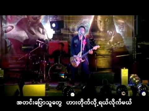 Nin Nelt Ngar AKyaung - Moe Htet Big Bag