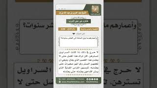 صورة 3386 - حكم لبس البنات الصغيرات للملابس القصيرة - نور على الدرب