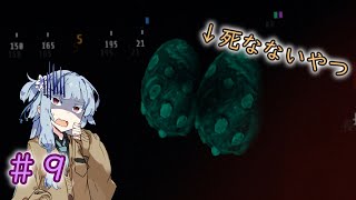 【GTFO】地底探索ボイロ部 活動始めました#9【VOICEROID実況】