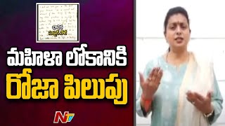 MLA Roja Sensational Comments on TDP Leaders | విజయవాడ బాలిక ఆత్మహత్య కేసు |