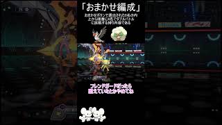 【ポケモンチャンピオンズ】最強のアイテムを装備したねずみの家族【ゆっくり実況】#ポケモン