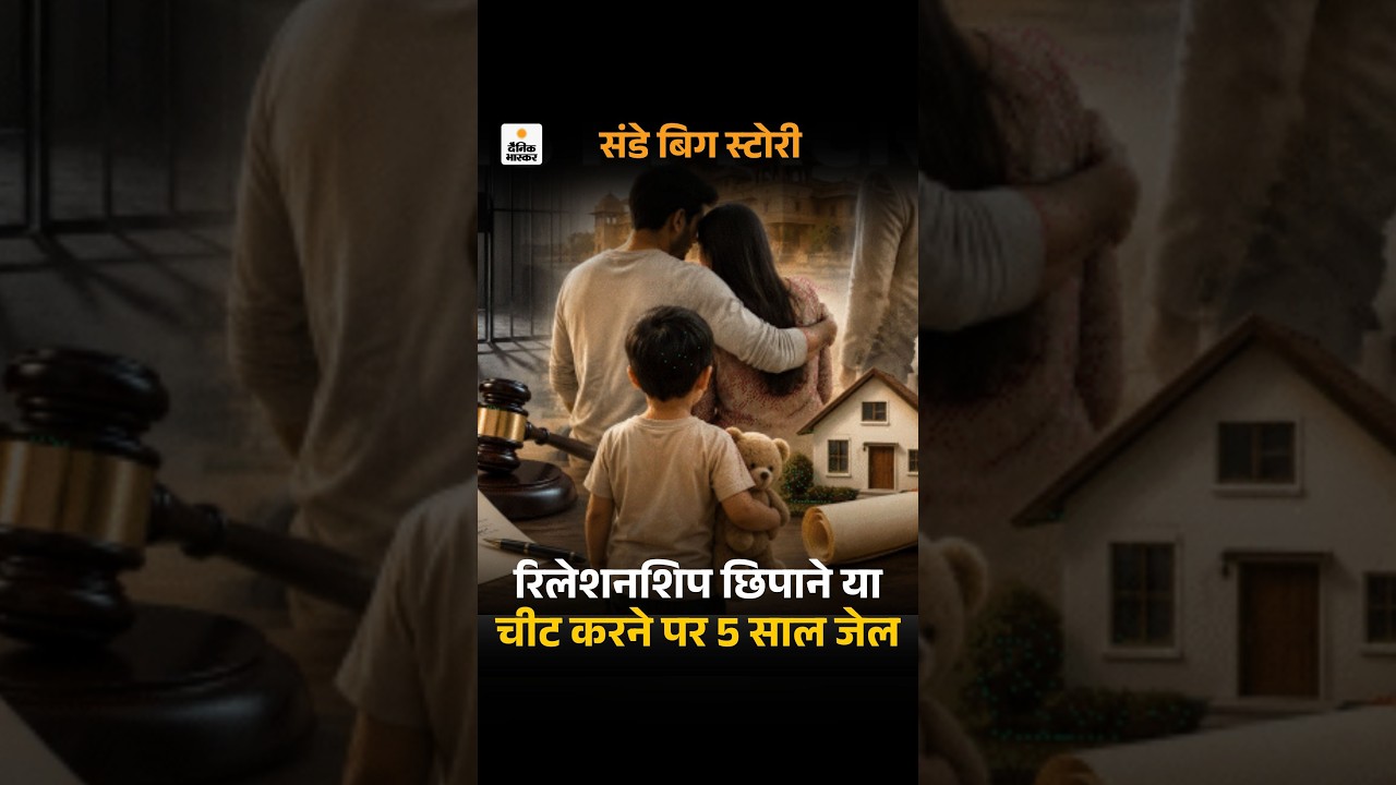 Rajasthan UCC Bill Provisions: लिव-इन रिलेशनशिप में पैदा बच्चे भी पैतृक प्रॉपर्टी के हकदार