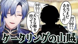 ケータリングで山賊に出くわし、マネさん達から年少さんだと思われているミラン・ケストレル【にじフェス2026/にじさんじ/切り抜き】