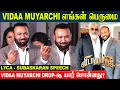 VIDAA MUYARCHI | Lyca Subaskaran Speech - Shooting & Cast | Ajith Kumar | Magizh Thirumeni - Anirudh