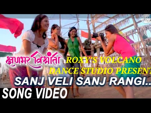 Sargam - Sanj Veli Sanj Rangi - Kshanbhar Vishranti | Roxys Volcano Dance Studio | 2018
