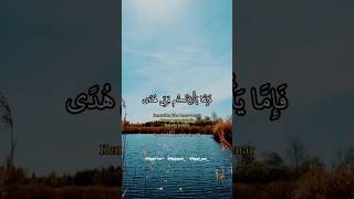 Download lagu Surah Al Baqarah 2 : Ayat 38 ll Ngaji Yuk !  #ngajiyuk #murottal #shorts  #storyislami mp3