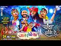 Chanda Jhaake Re Jaan Lebe Ka Cg Movie Song Sunil Soni Man Diksha Lakshit Kajal AVMGANA
